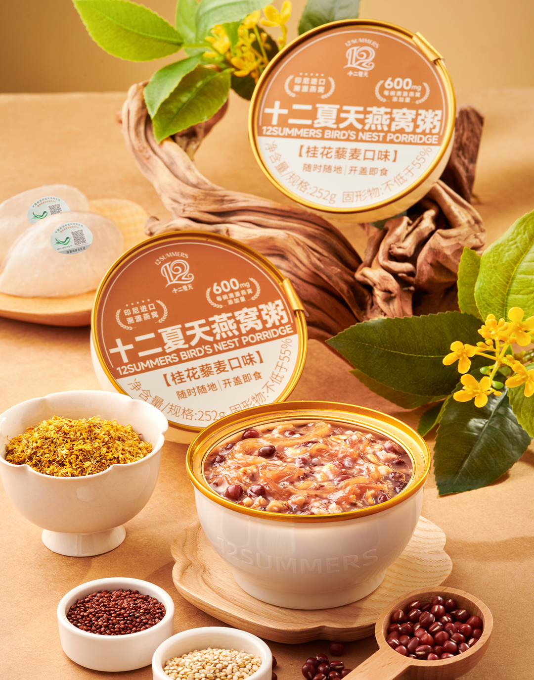燕窝粥桂花藜麦口味