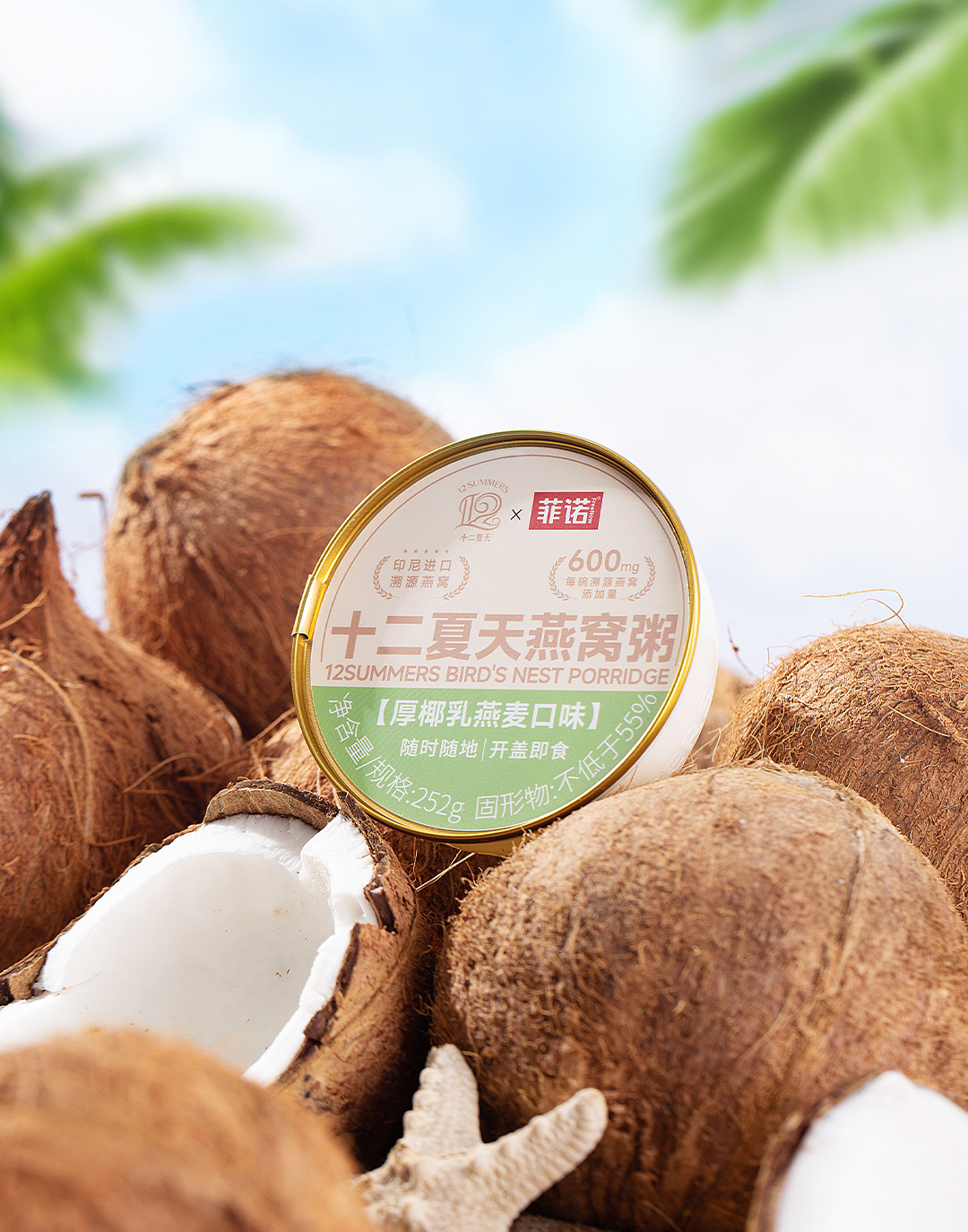 燕窝粥厚椰乳燕麦口味