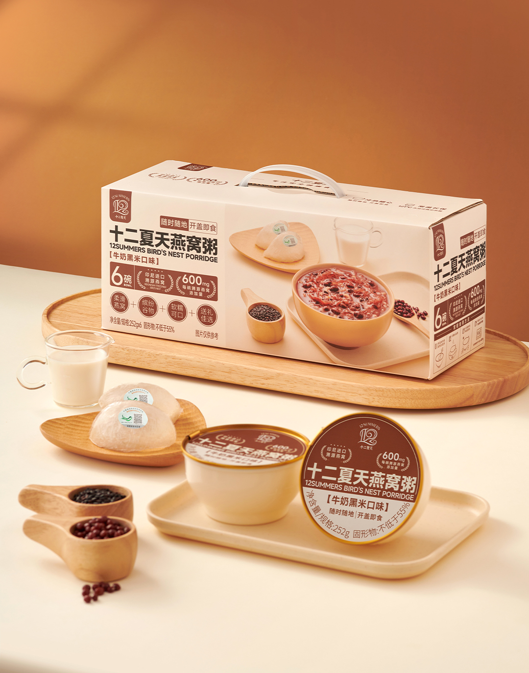 燕窝粥牛奶黑米口味