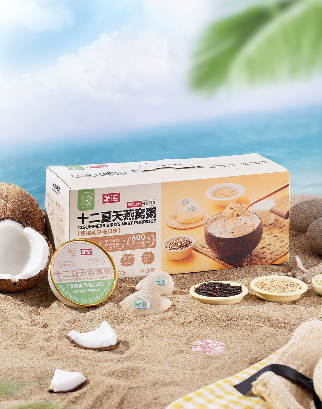 燕窝粥厚椰乳燕麦口味