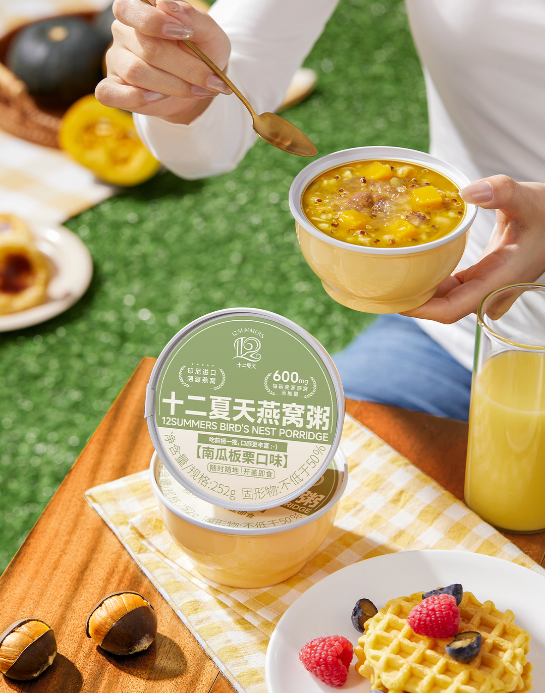 燕窝粥南瓜板栗口味