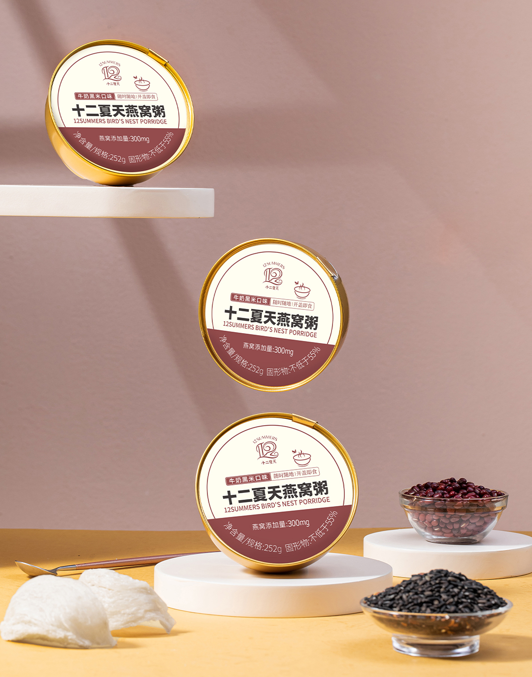 燕窝粥牛奶黑米口味