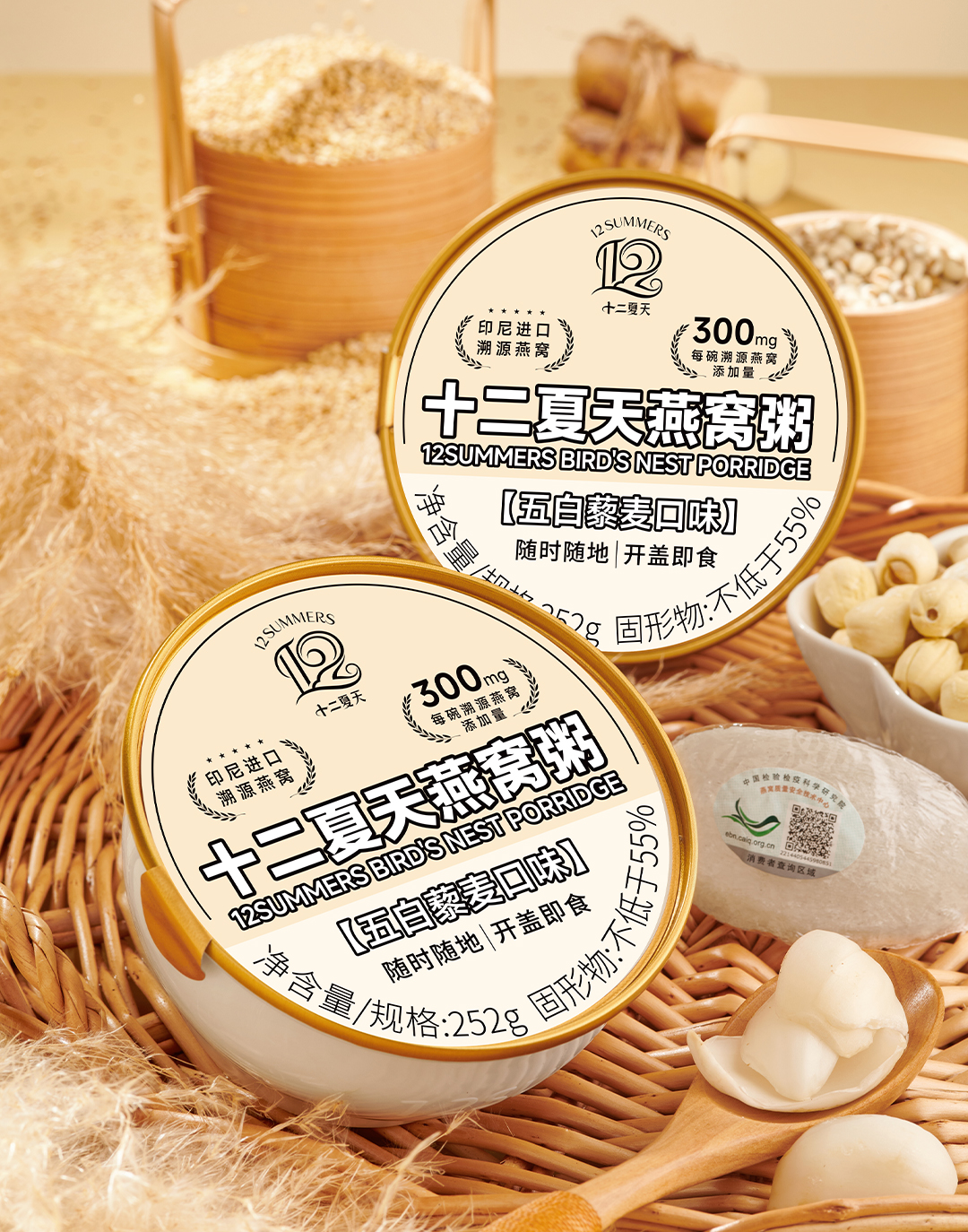 燕窝粥五白藜麦口味