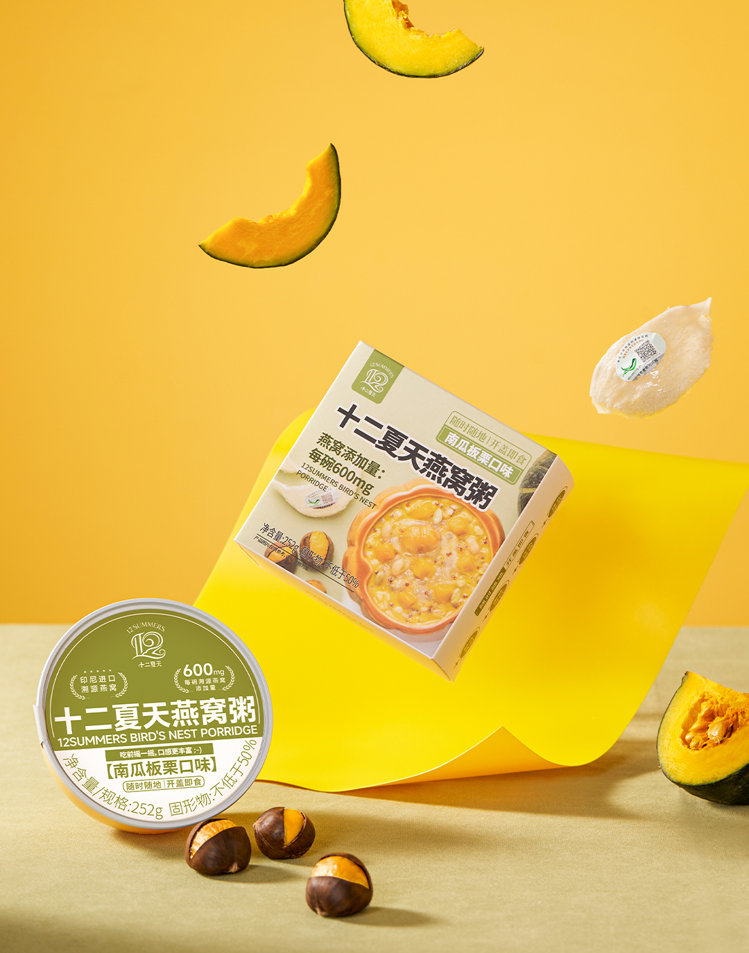 燕窝粥南瓜板栗口味