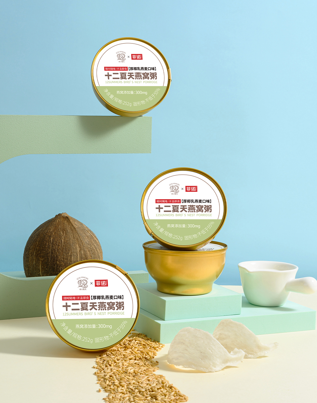 燕窝粥厚椰乳燕麦口味