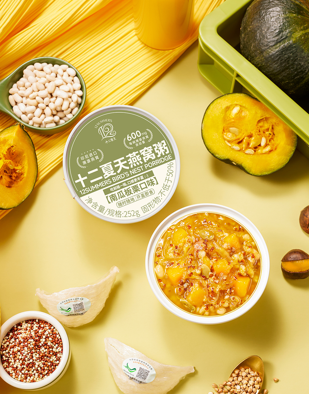 燕窝粥南瓜板栗口味