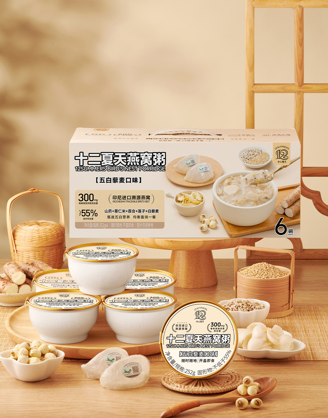 燕窝粥五白藜麦口味