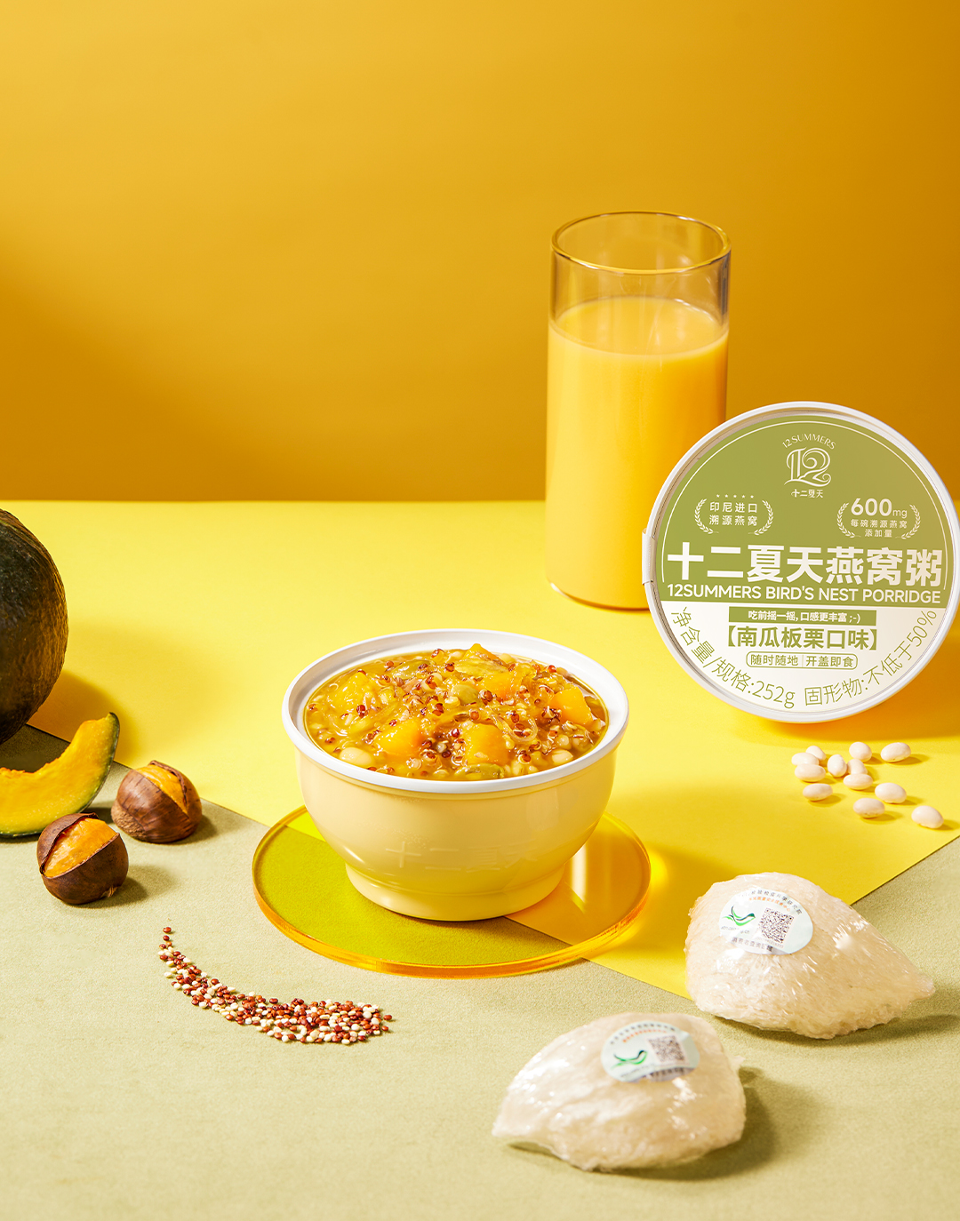 燕窝粥南瓜板栗口味