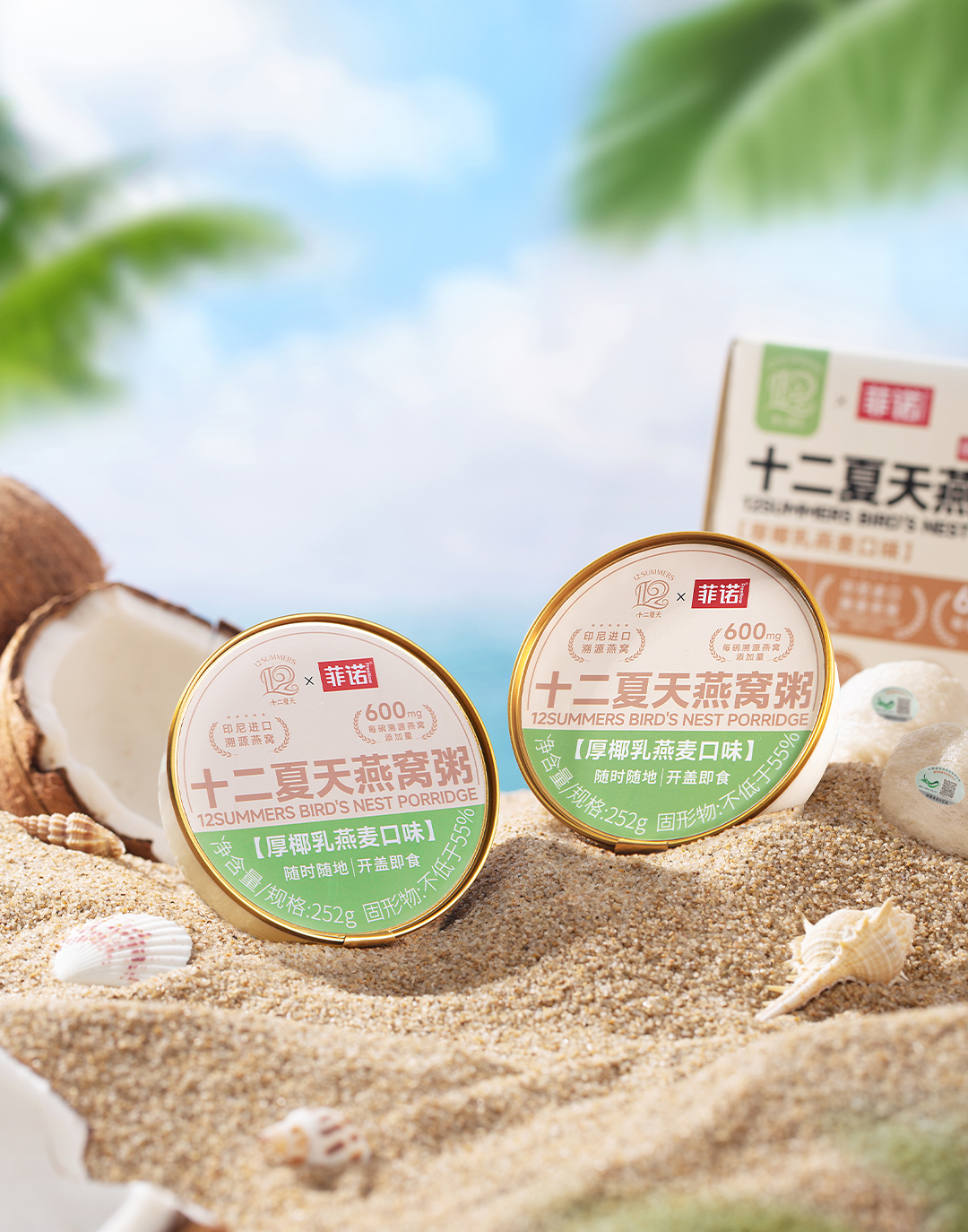 燕窝粥厚椰乳燕麦口味