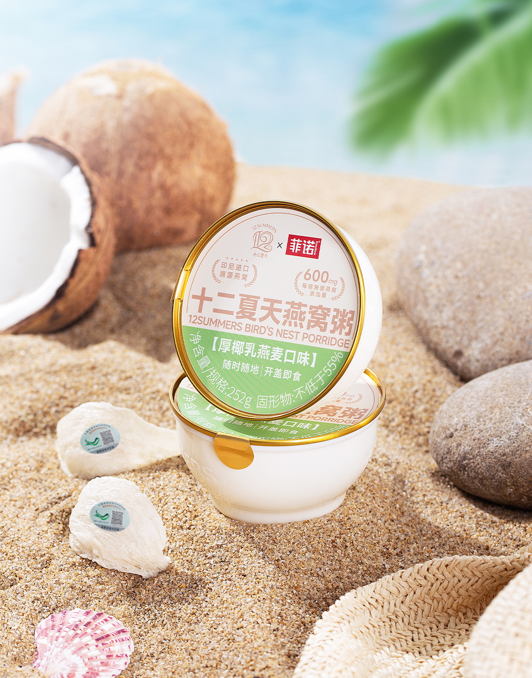 燕窝粥厚椰乳燕麦口味