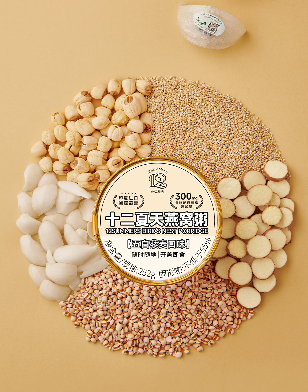 燕窝粥五白藜麦口味