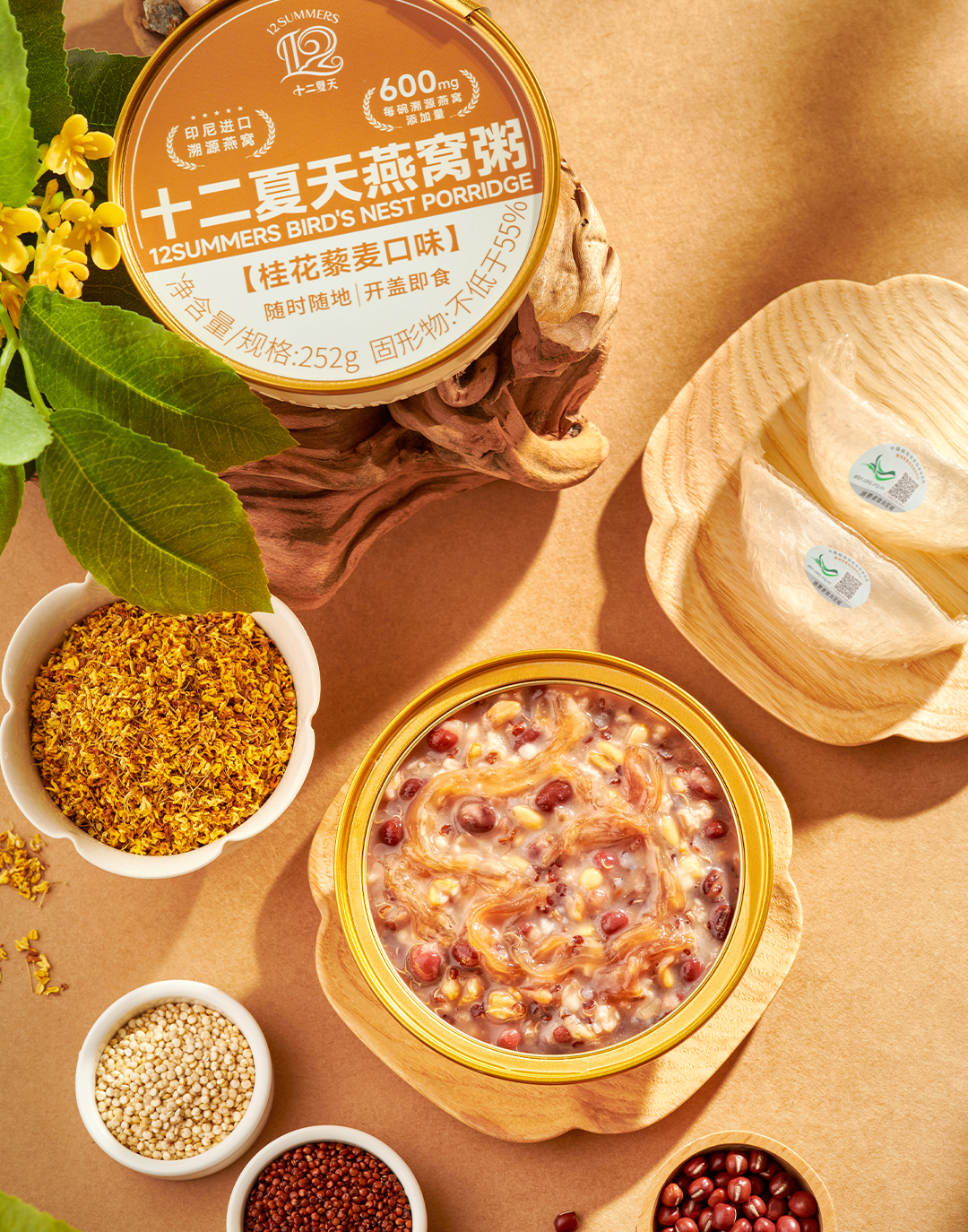 燕窝粥桂花藜麦口味
