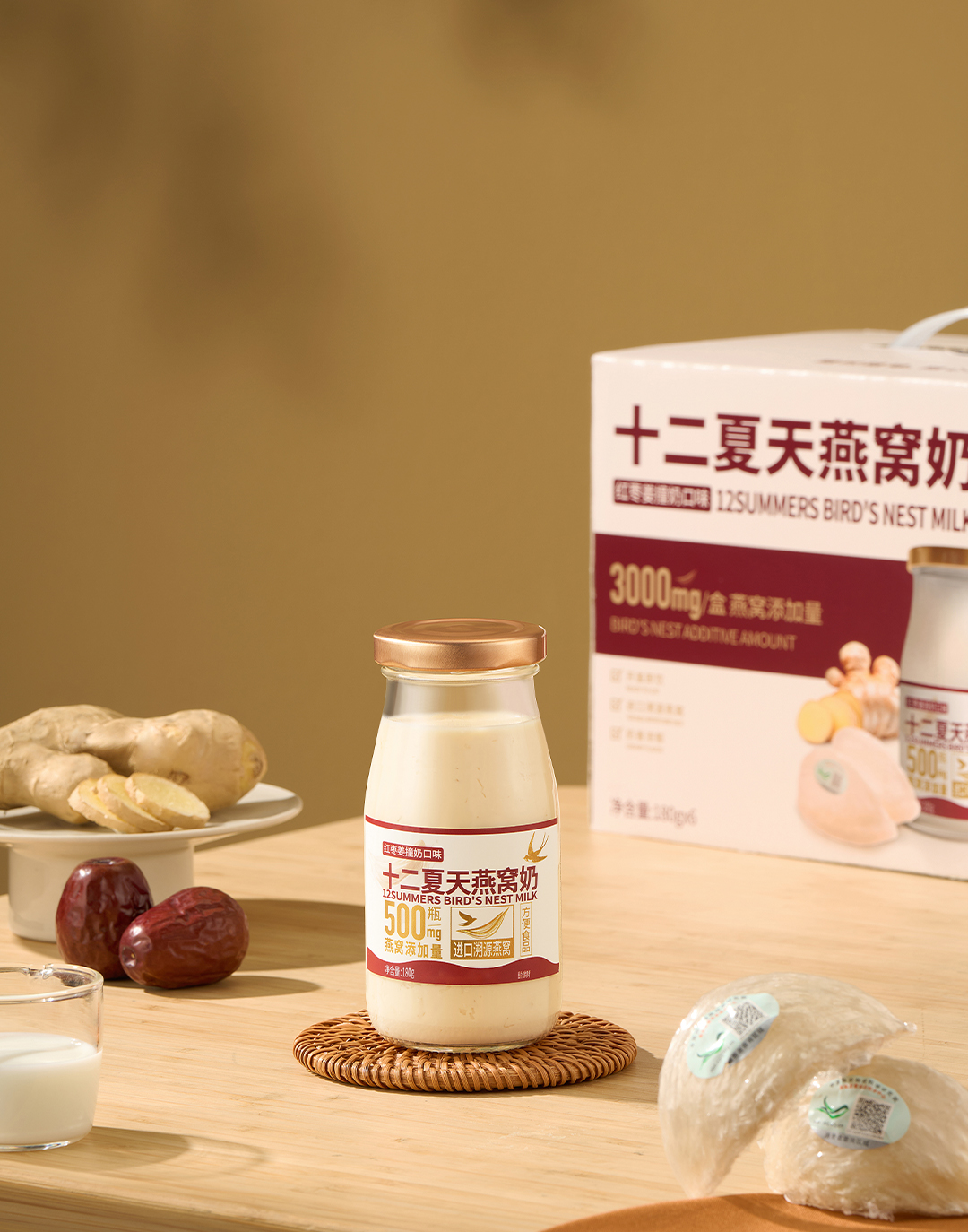 燕窝奶红枣姜撞奶口味