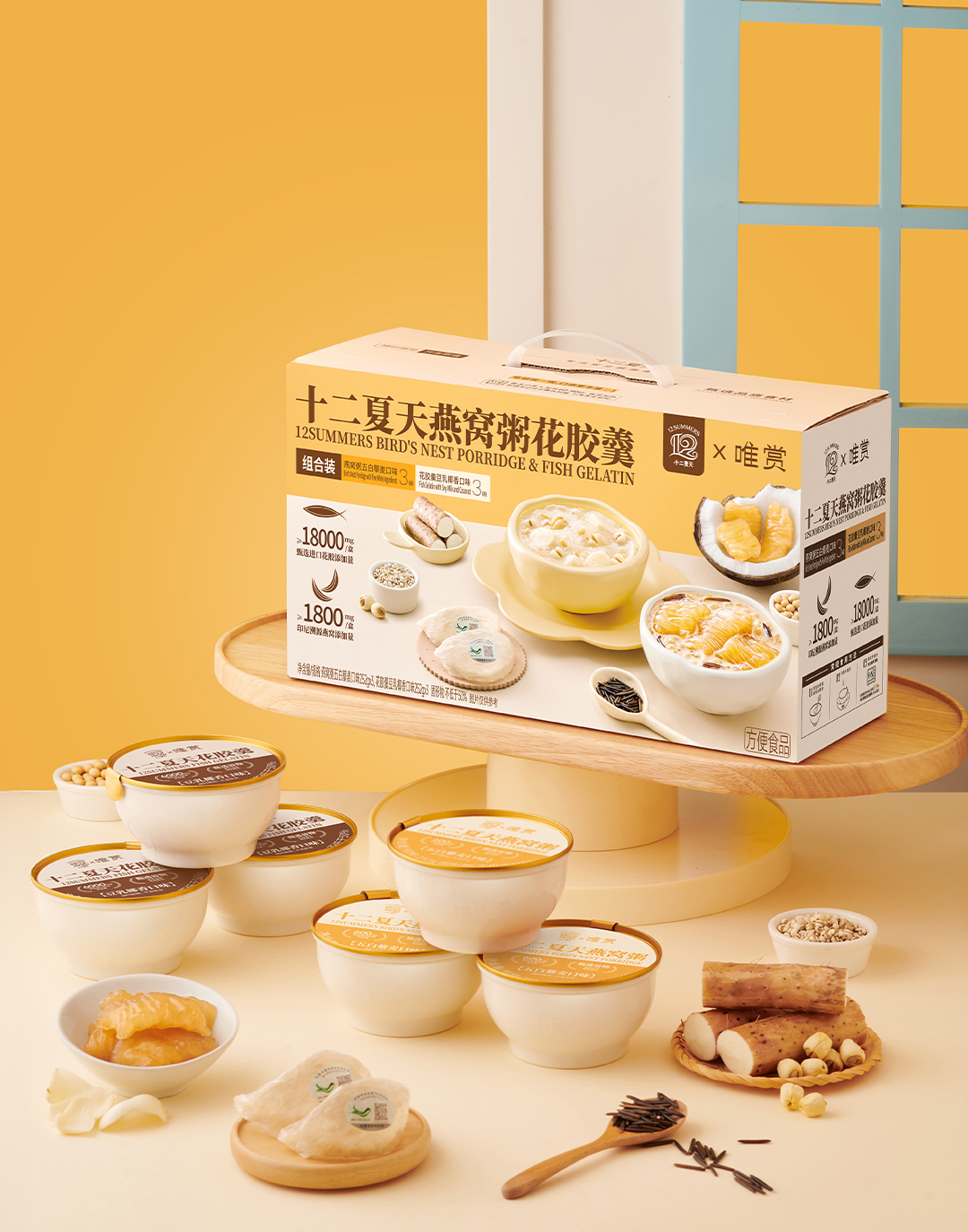 十二夏天 x 唯赏 燕窝粥花胶羹礼盒