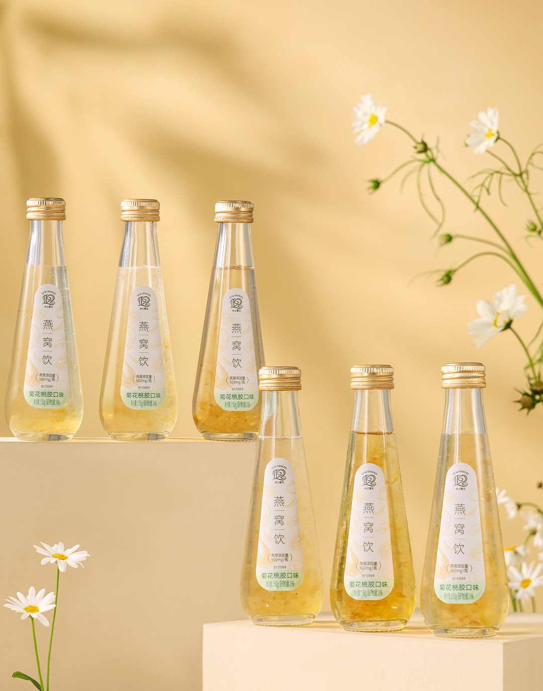 燕窝饮菊花桃胶口味（季节限定）