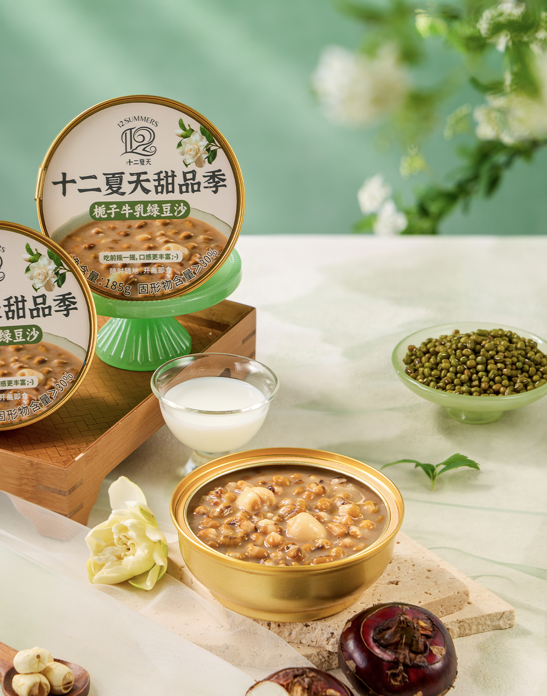 栀子牛乳绿豆沙