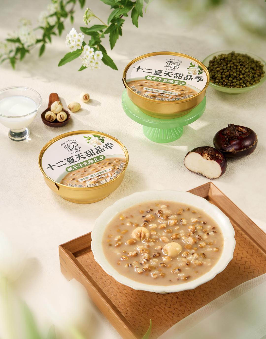 栀子牛乳绿豆沙