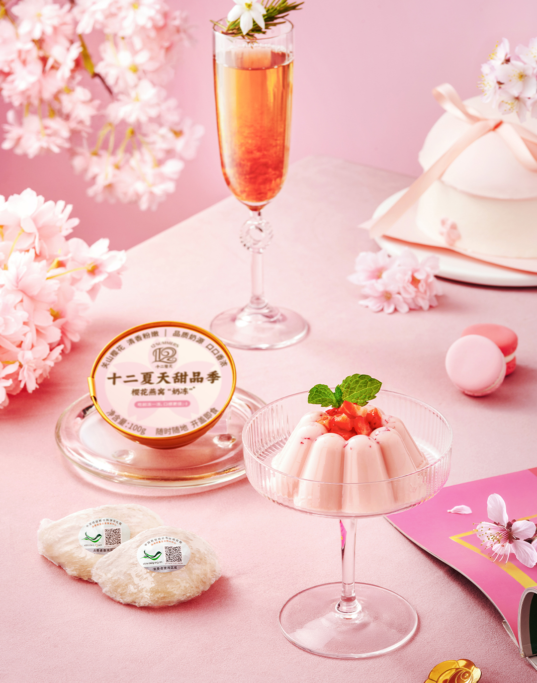 樱花燕窝“奶冻”（季节限定）