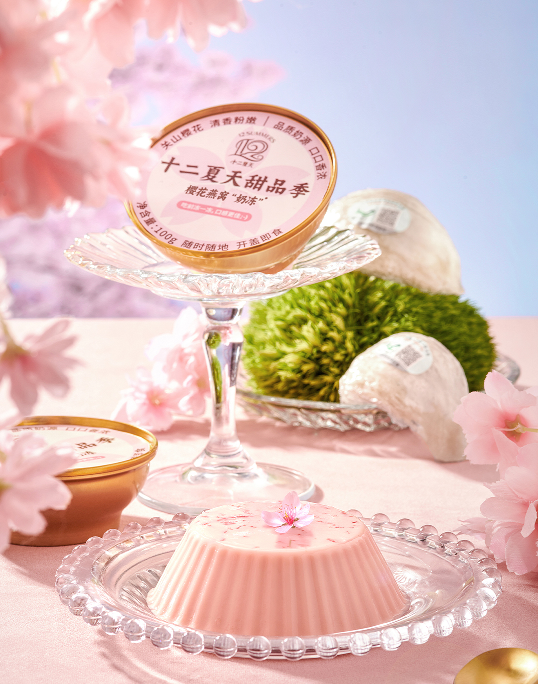 樱花燕窝“奶冻”（季节限定）