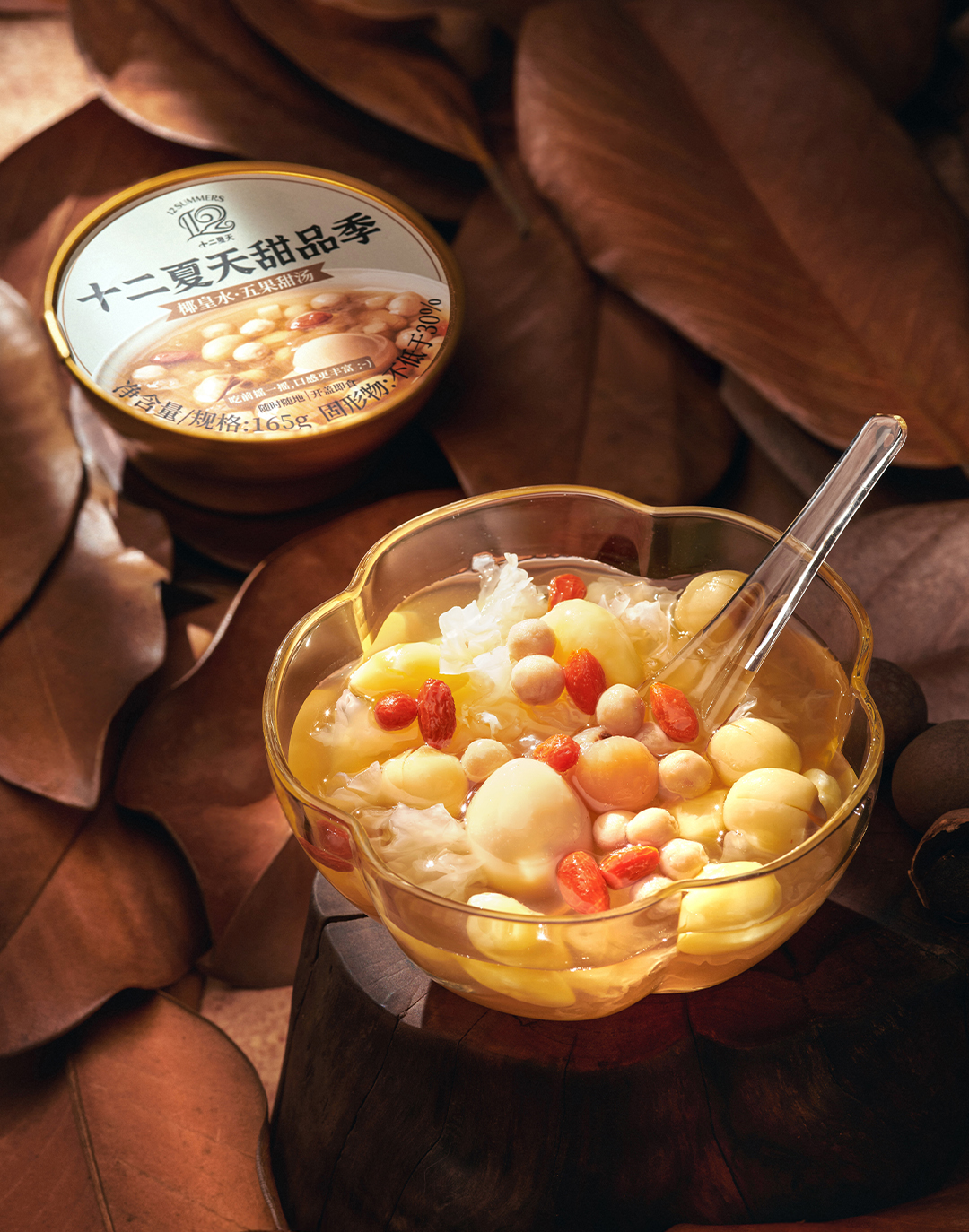 椰皇水·五果甜汤（季节限定）