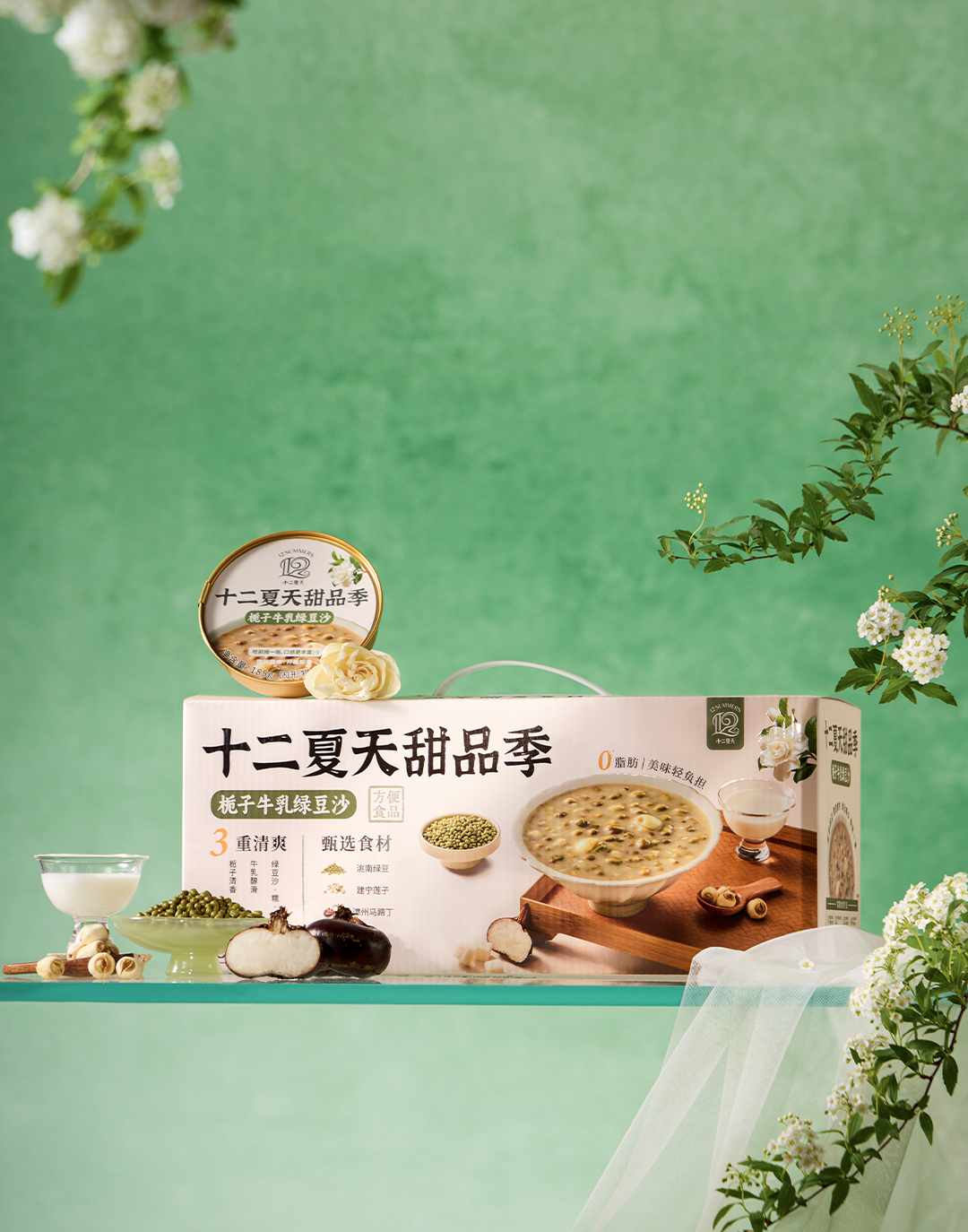 栀子牛乳绿豆沙