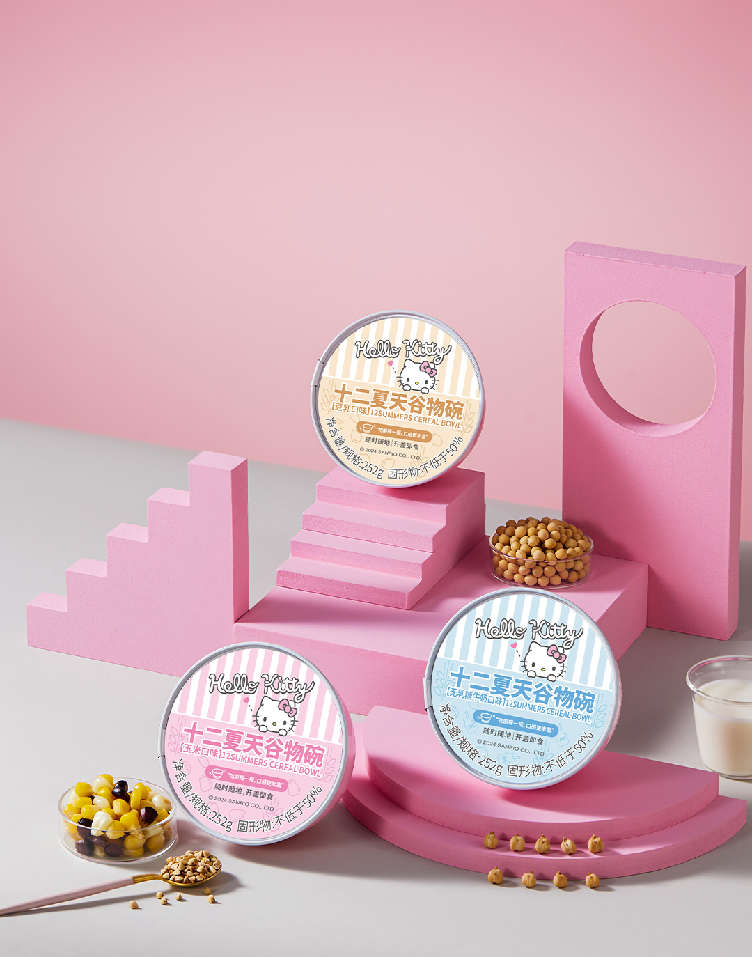十二夏天 x HelloKitty 谷物碗礼盒