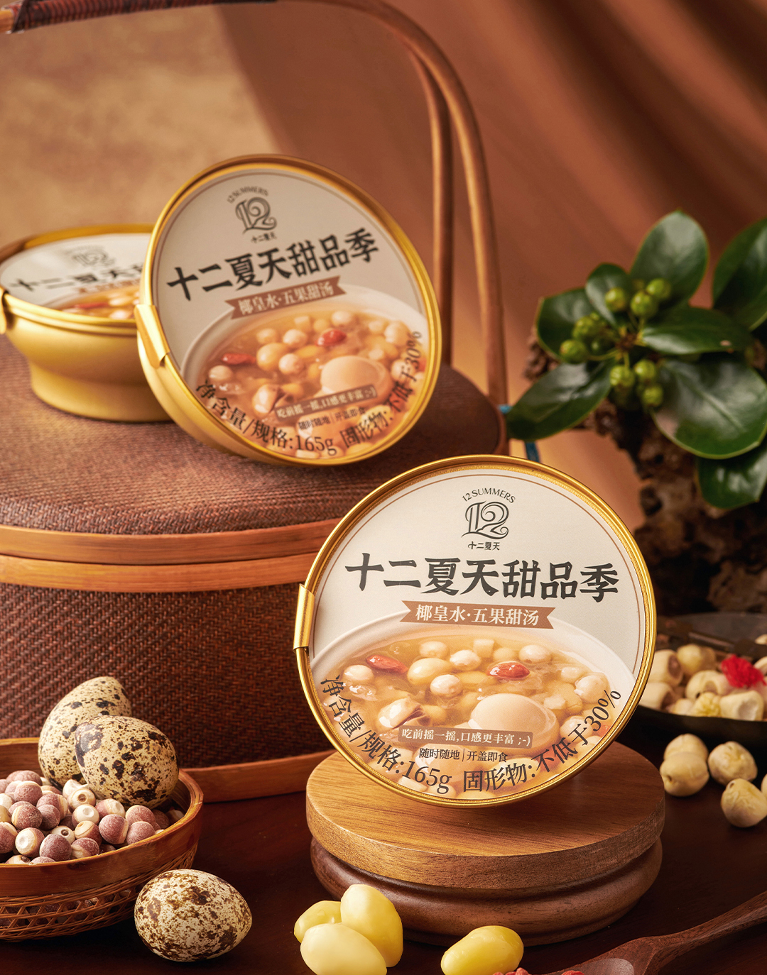 椰皇水·五果甜汤（季节限定）