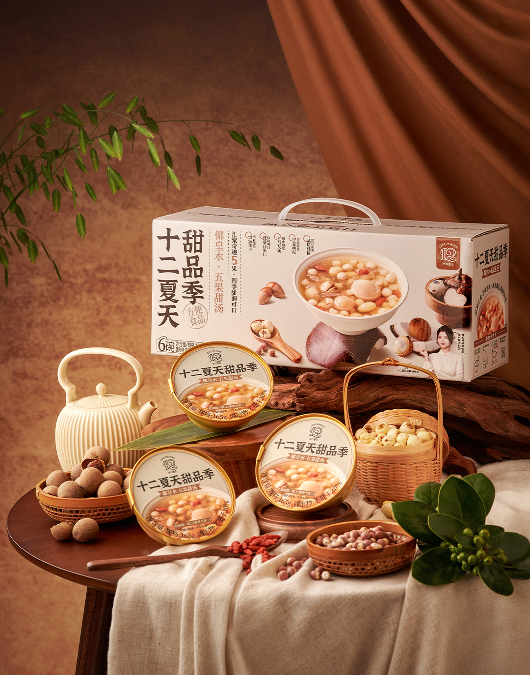 椰皇水·五果甜汤（季节限定）