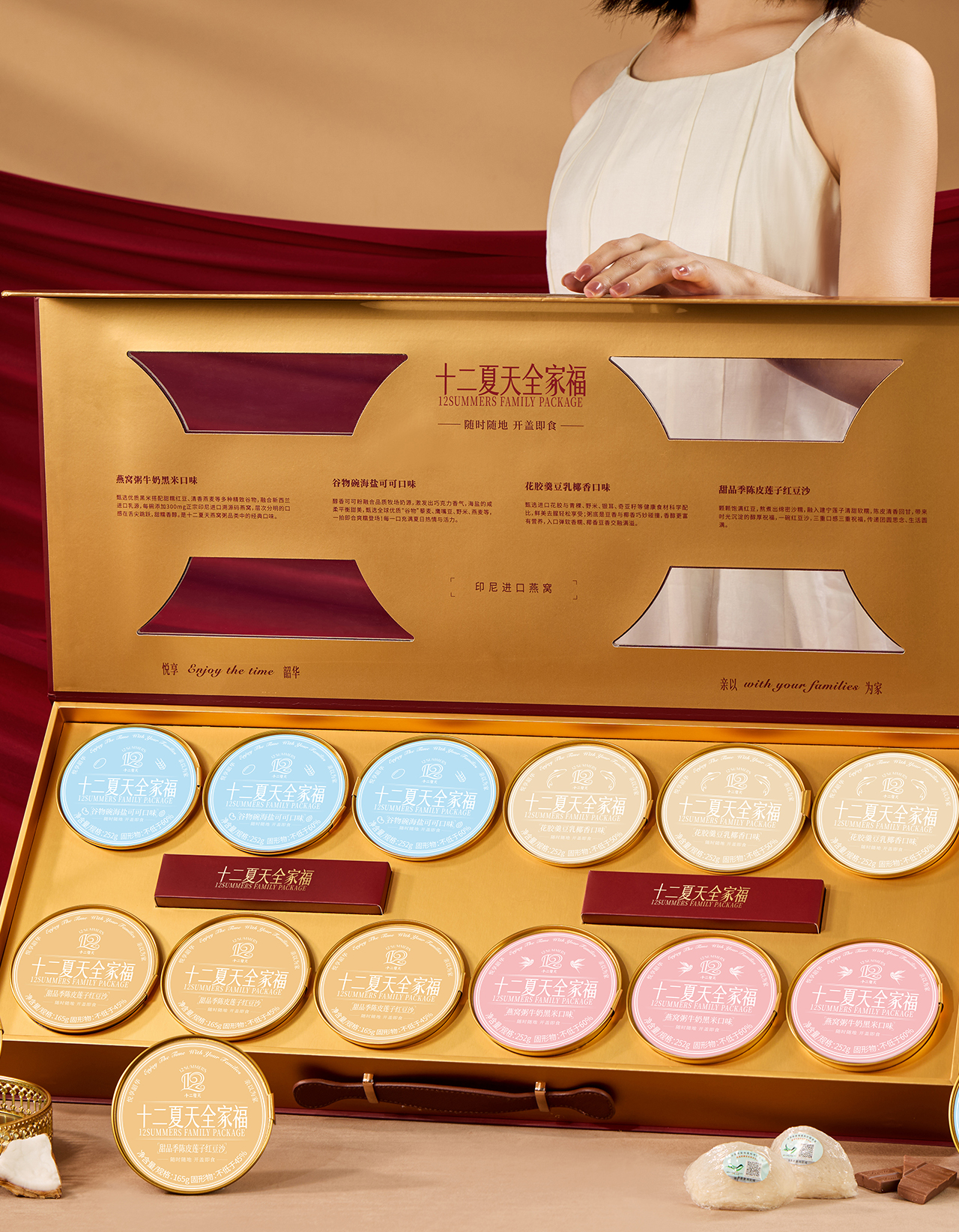 全家福礼盒
