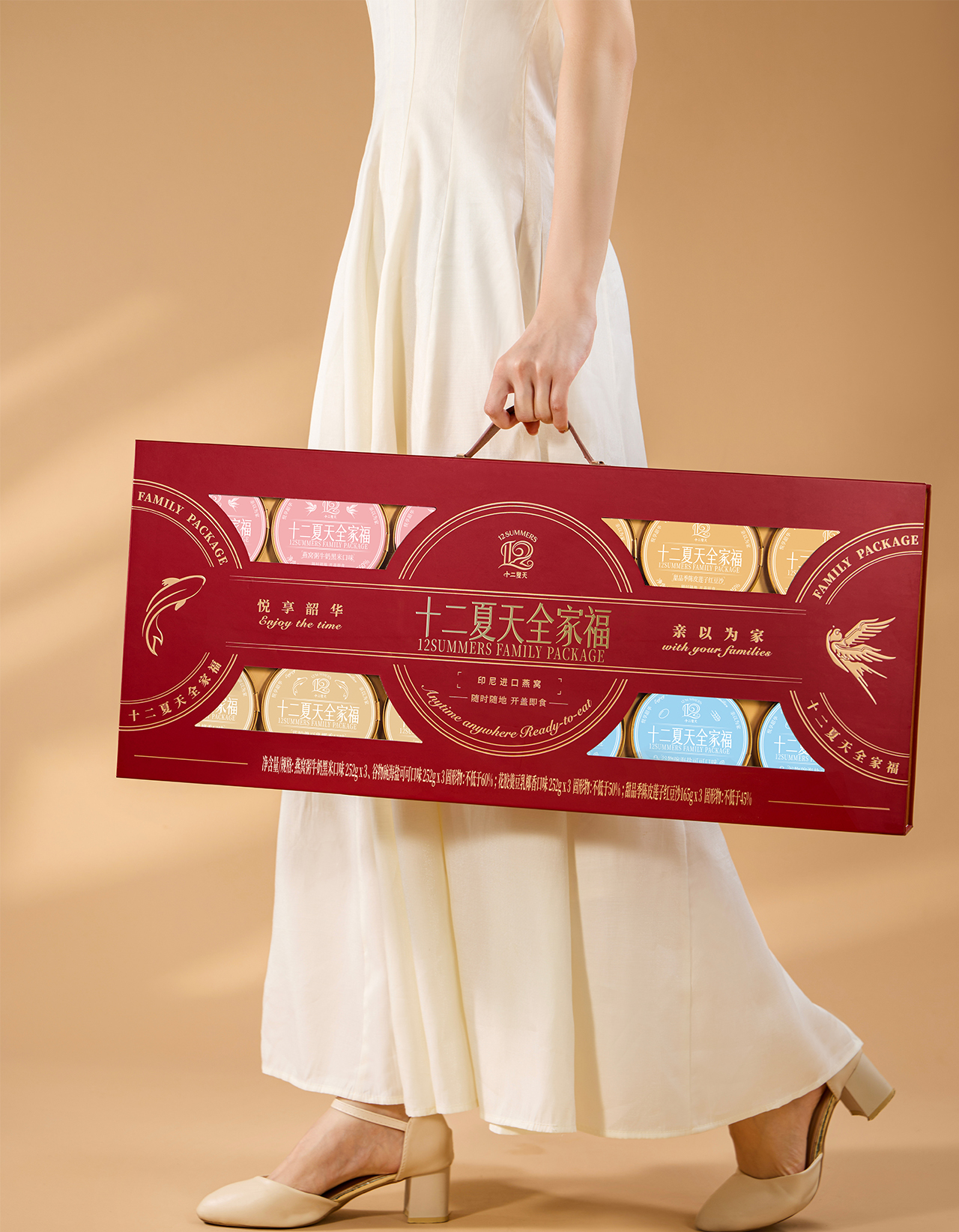 全家福礼盒