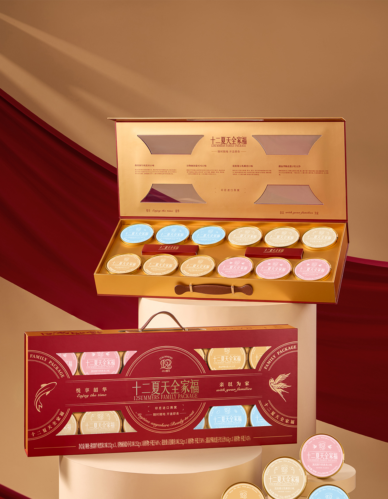 全家福礼盒