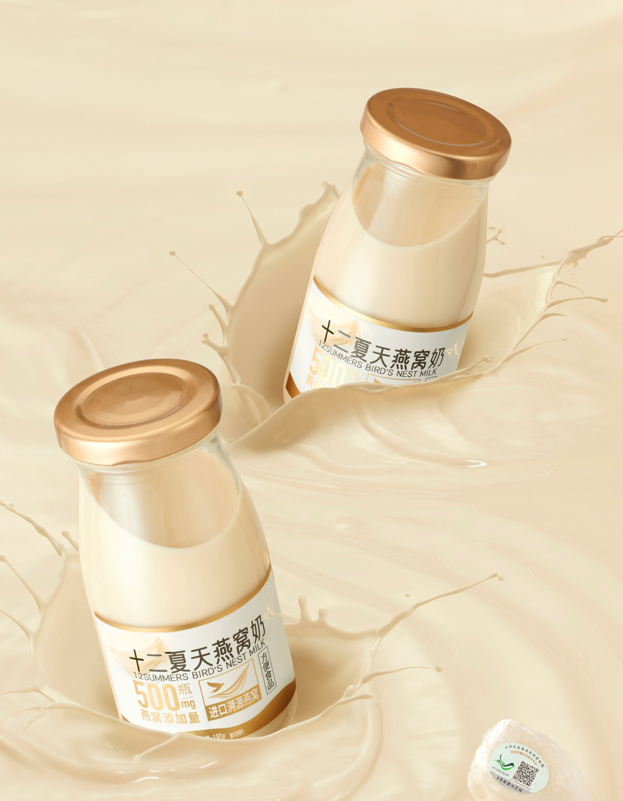 燕窝奶纯牛奶口味