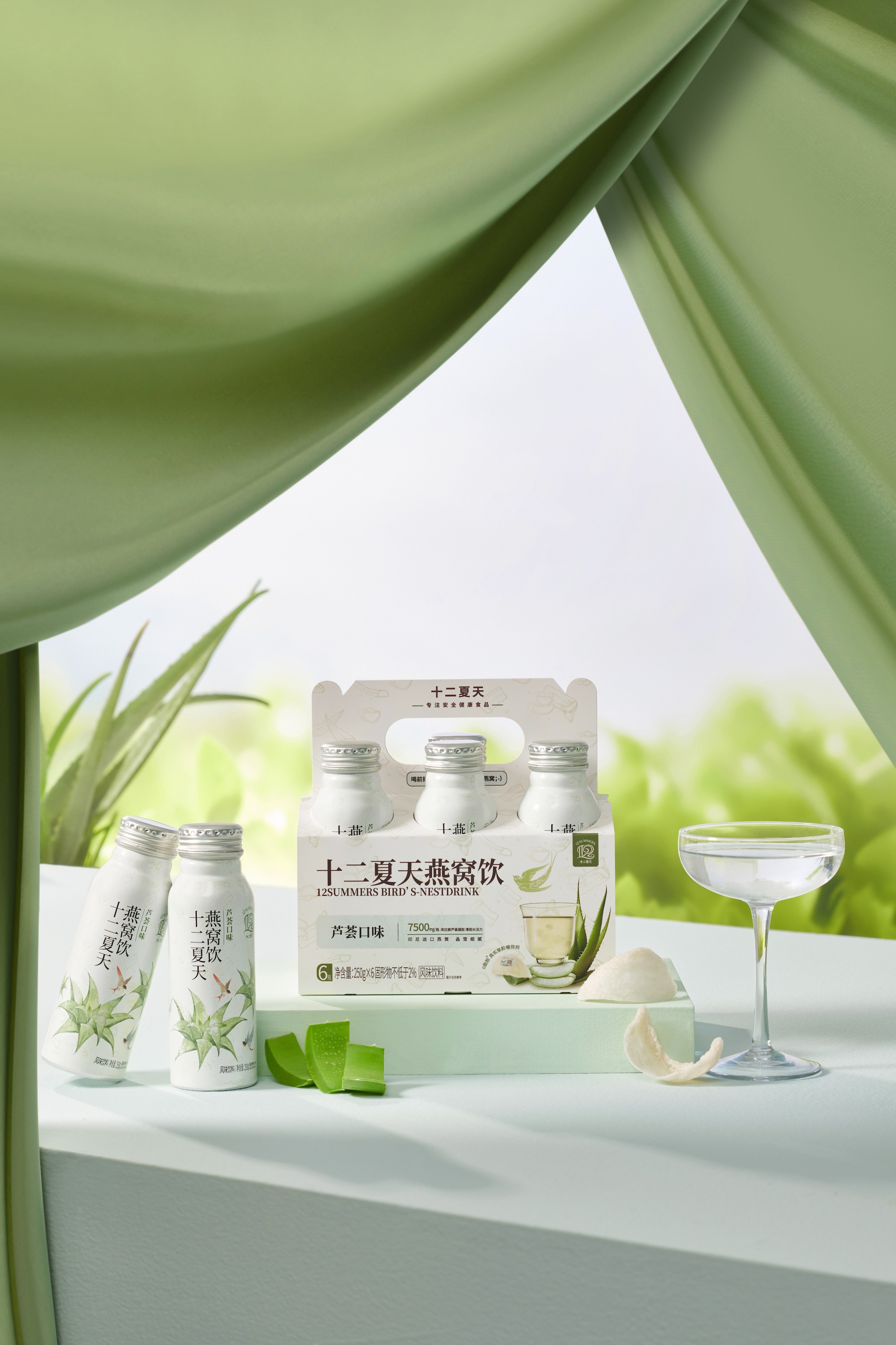 燕窝饮芦荟口味