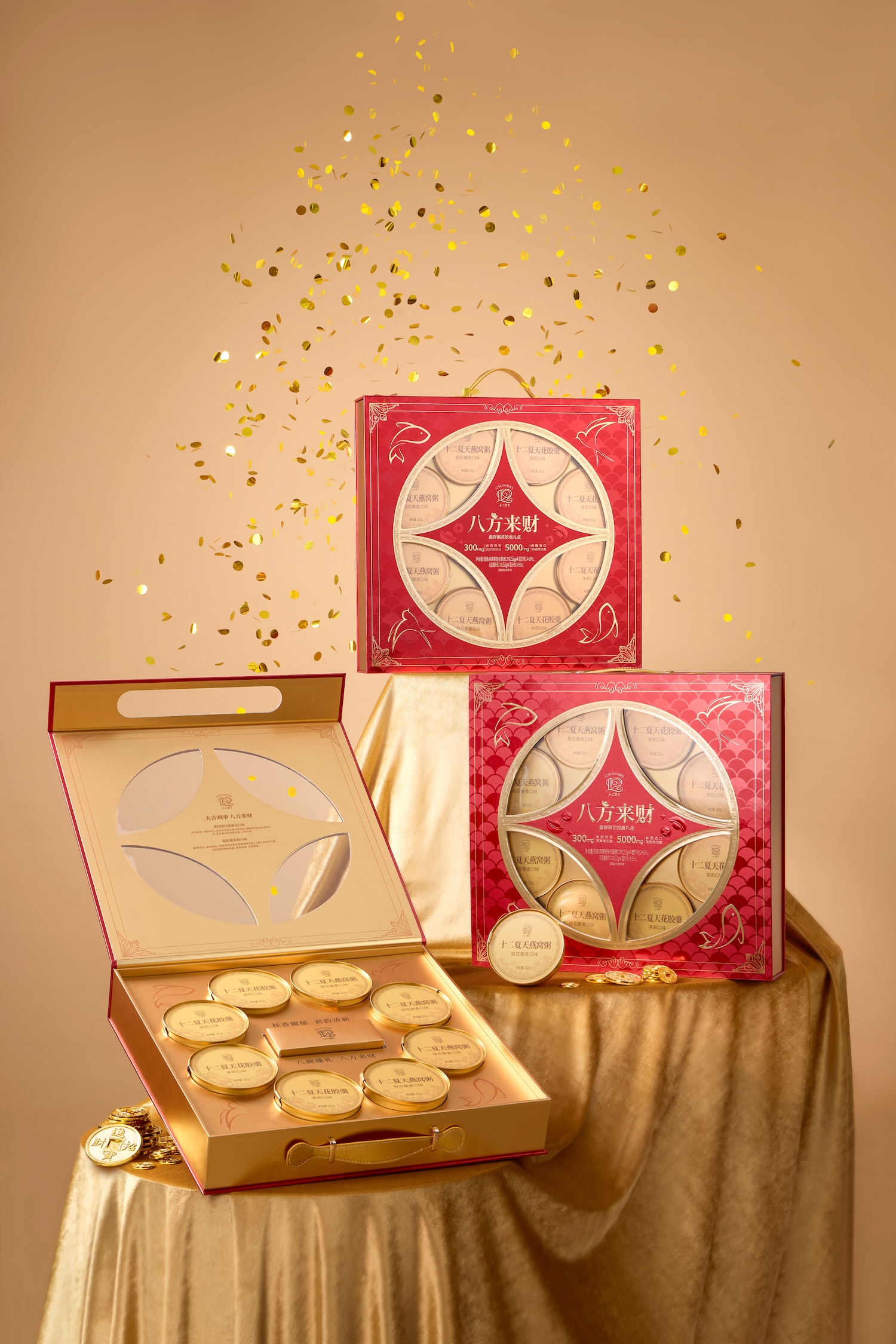 八方来财礼盒