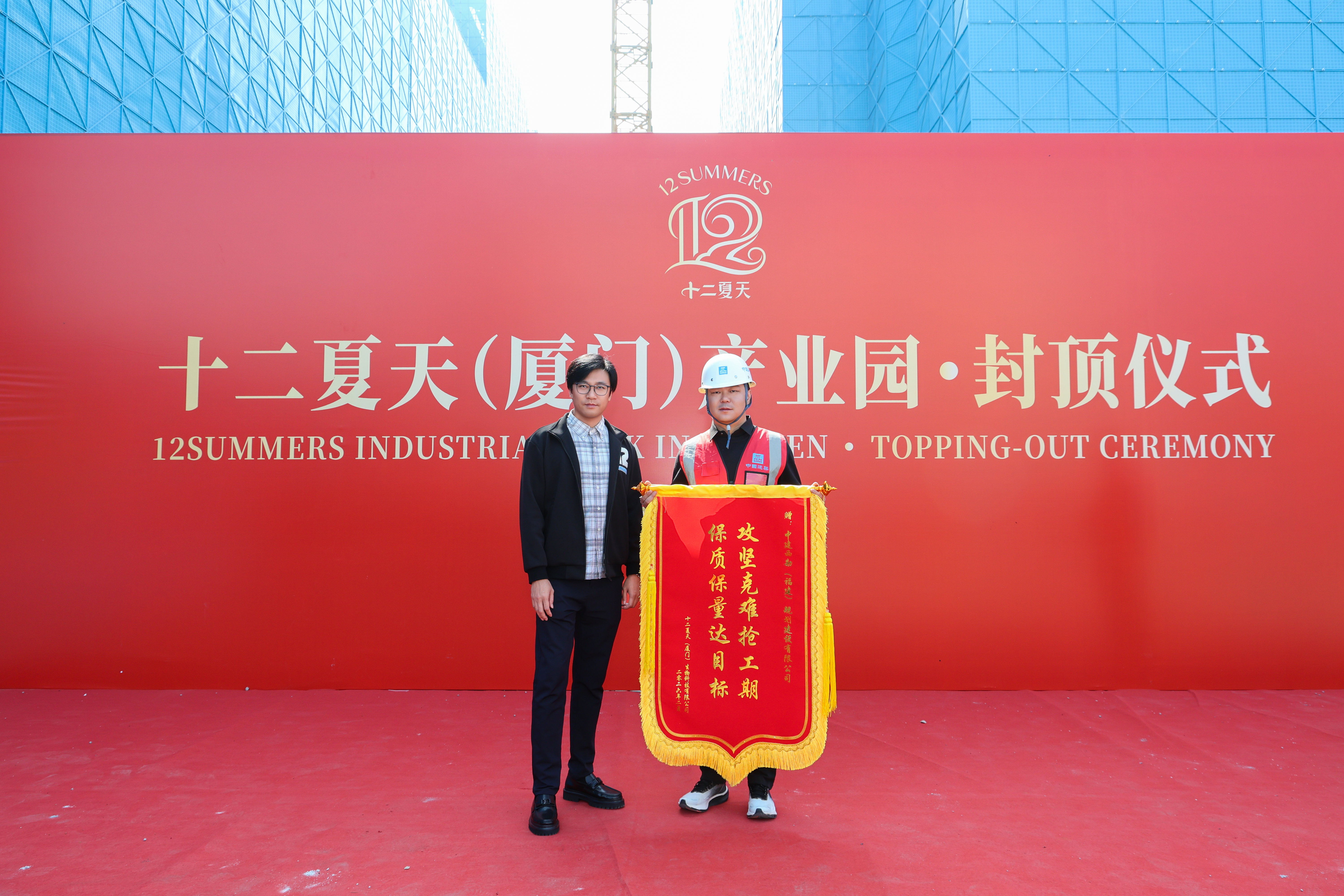 十二夏天全自动化食品产业园封顶 健康方便食品迎来“智造”新时代