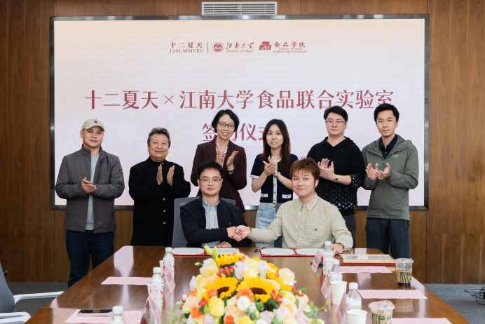 十二夏天与江南大学正式签约，以产学研融合共探健康食品行业新未来！