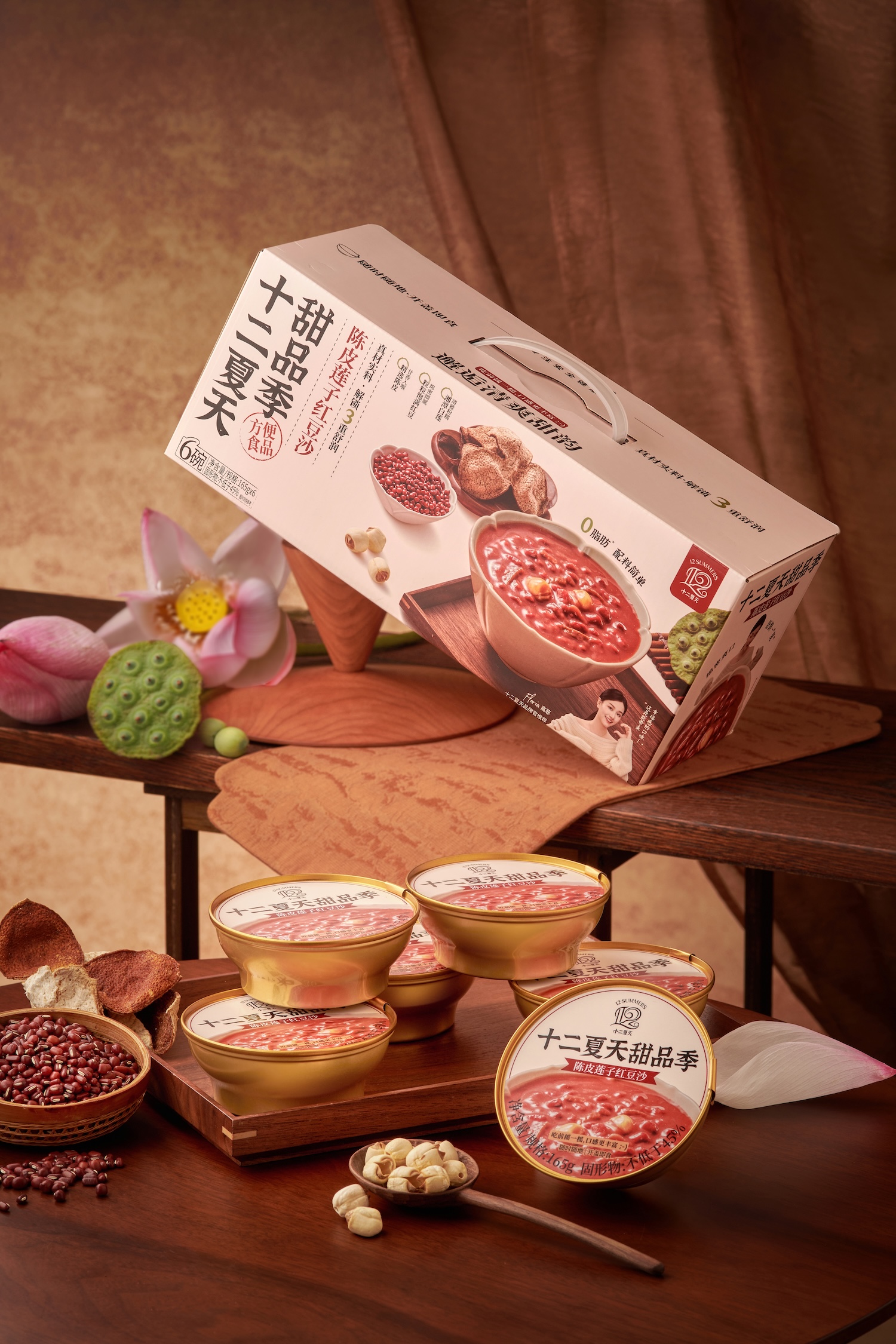 陈皮莲子红豆沙