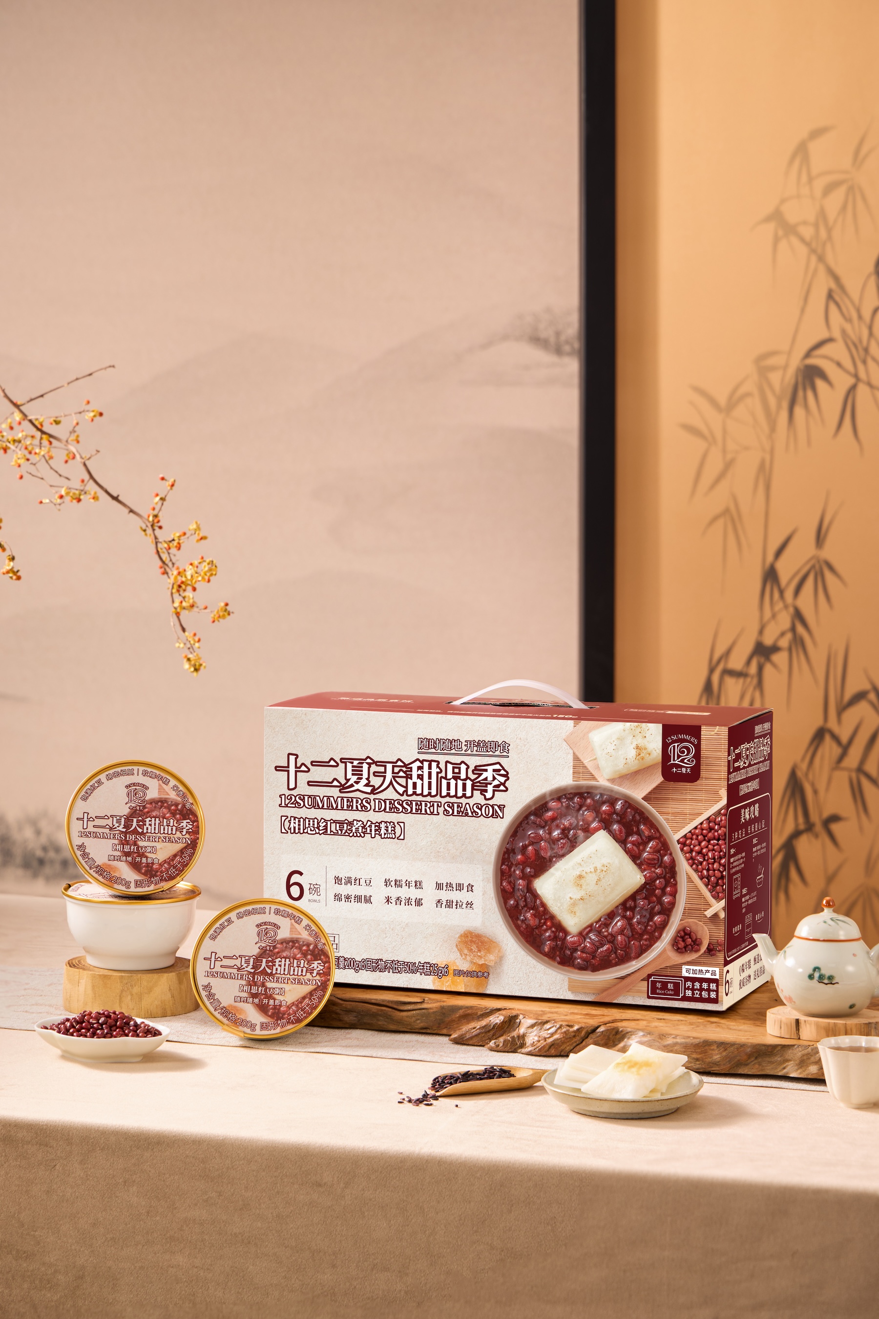 相思红豆煮年糕